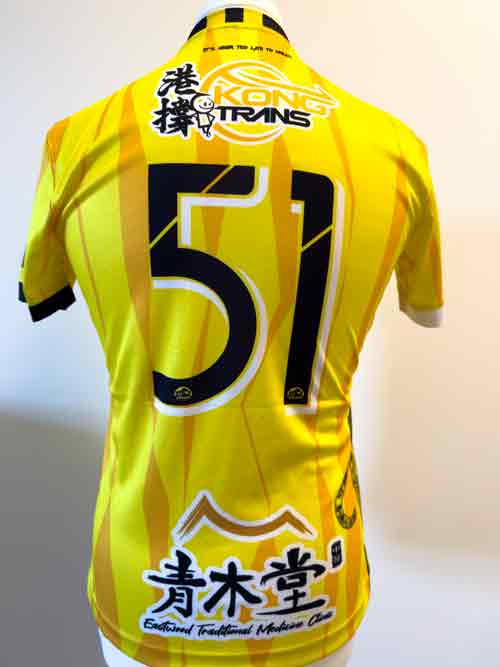 Konger FC 2025 Home Jersey