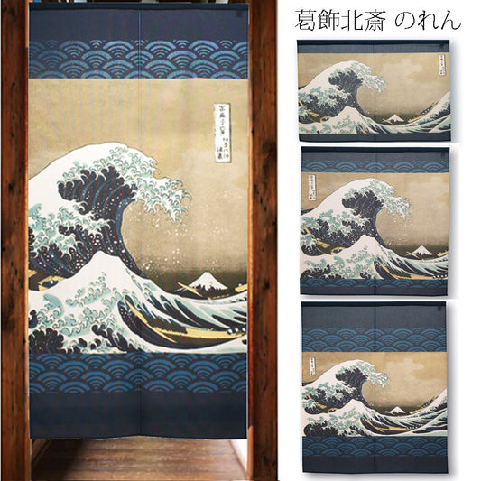 Japanese Noren Curtain (Kudzu decoration Hokusai Kanagawa Okinamiura)
