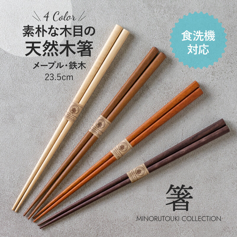 Minorutouki Collection Ironwood Chopsticks